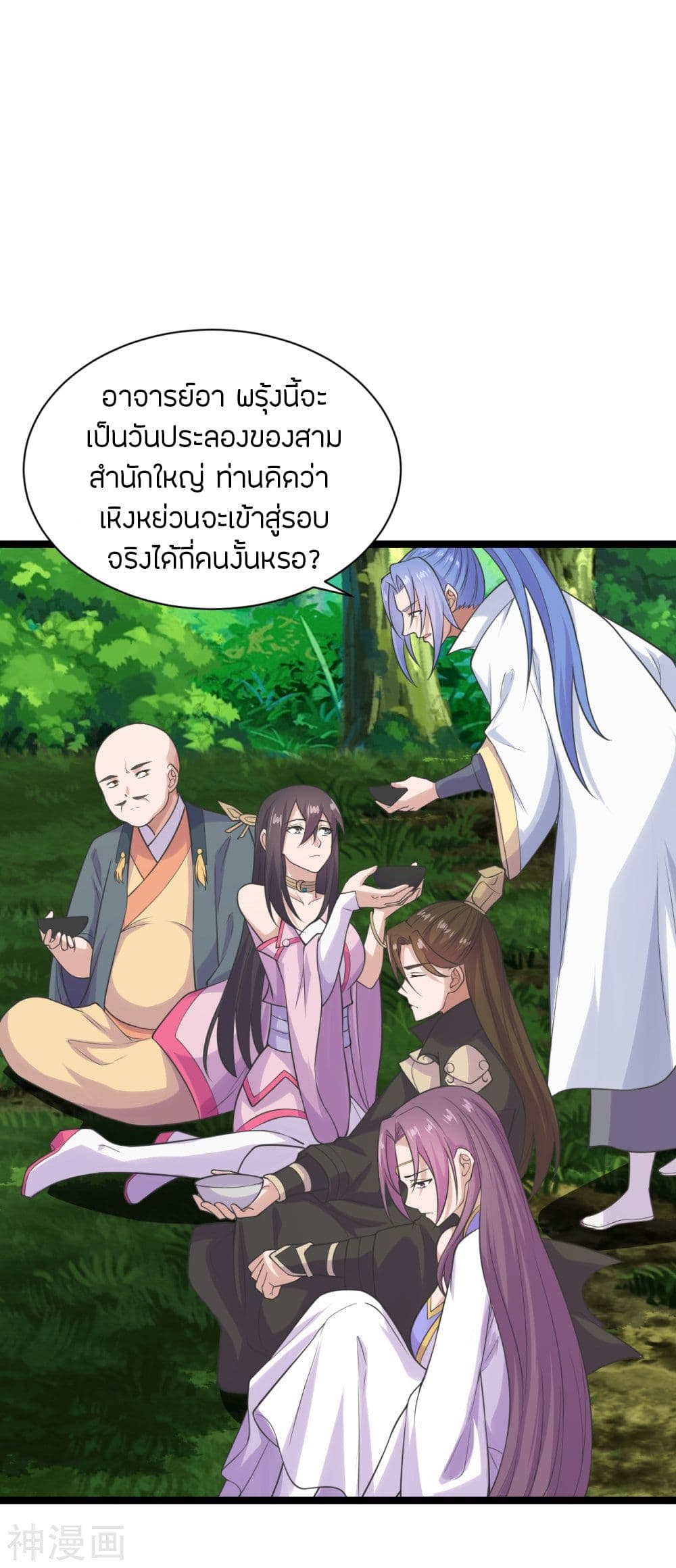 Banished Disciple’s Counterattack ราชาอมตะผู้ถูกขับไล่ ตอนที่ 238 (6)